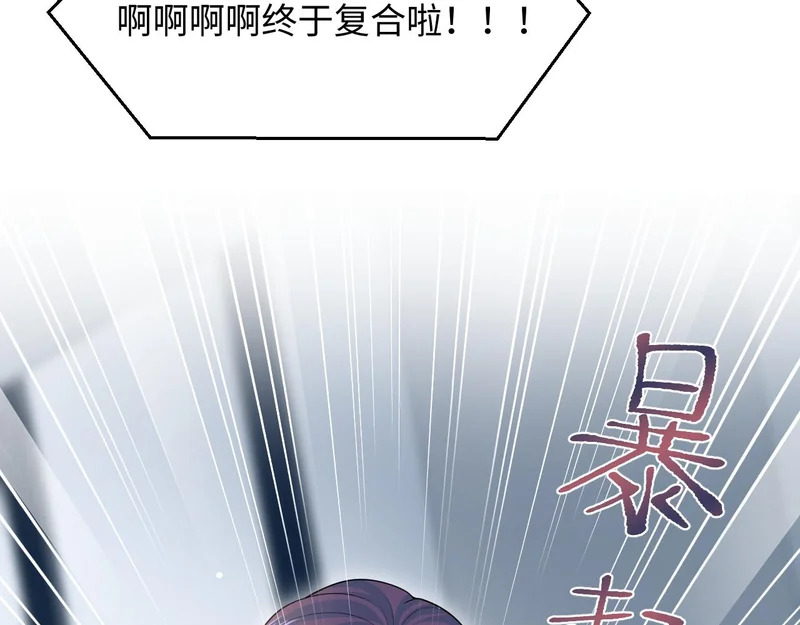 480 昏睡咖啡 第36页