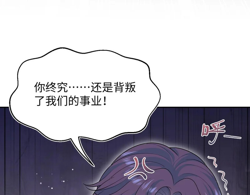 480 昏睡咖啡 第39页