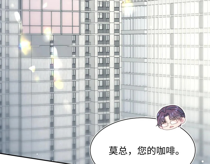 480 昏睡咖啡 第43页
