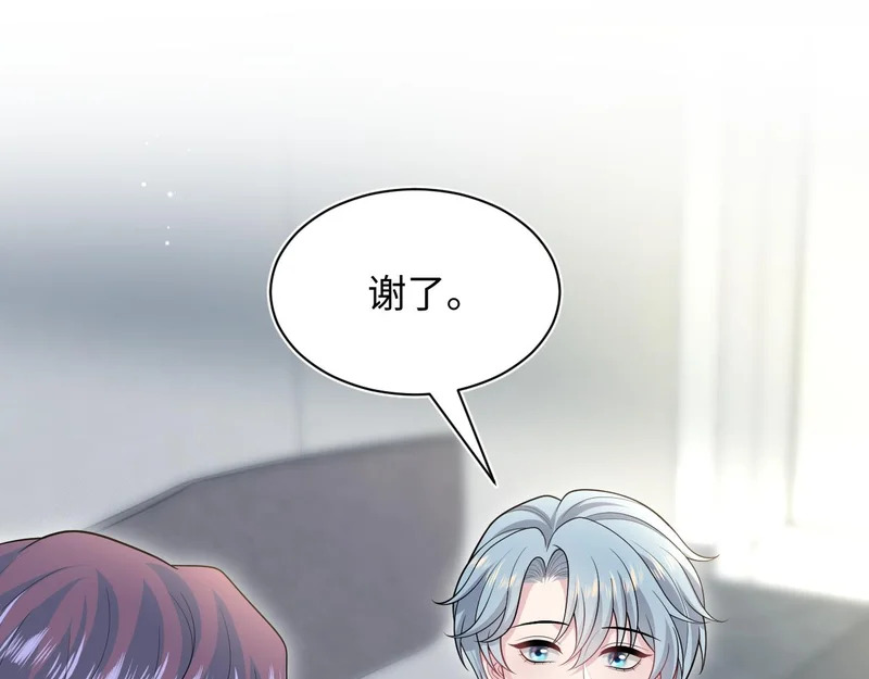 480 昏睡咖啡 第45页