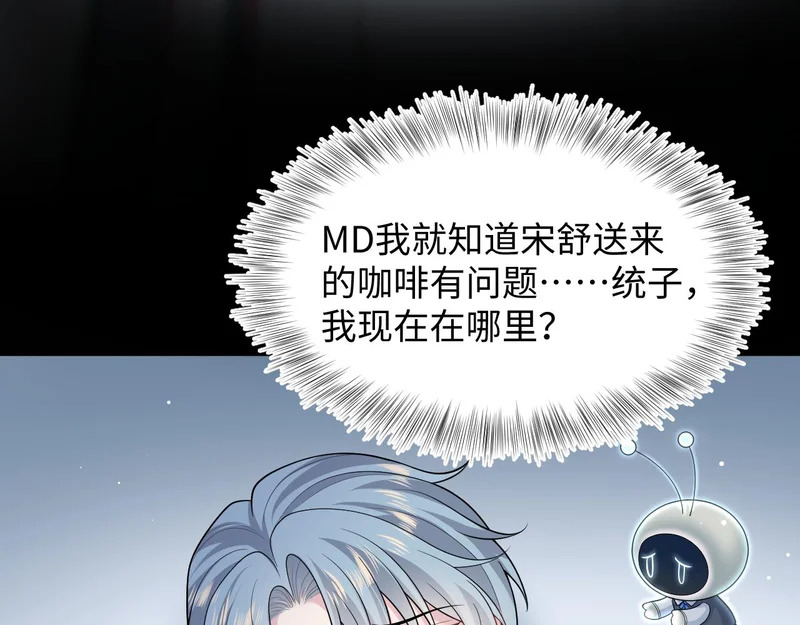 480 昏睡咖啡 第62页