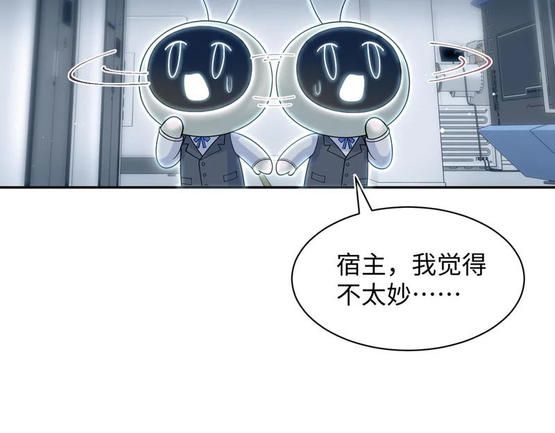 480 昏睡咖啡 第65页