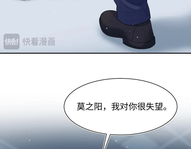 480 昏睡咖啡 第67页