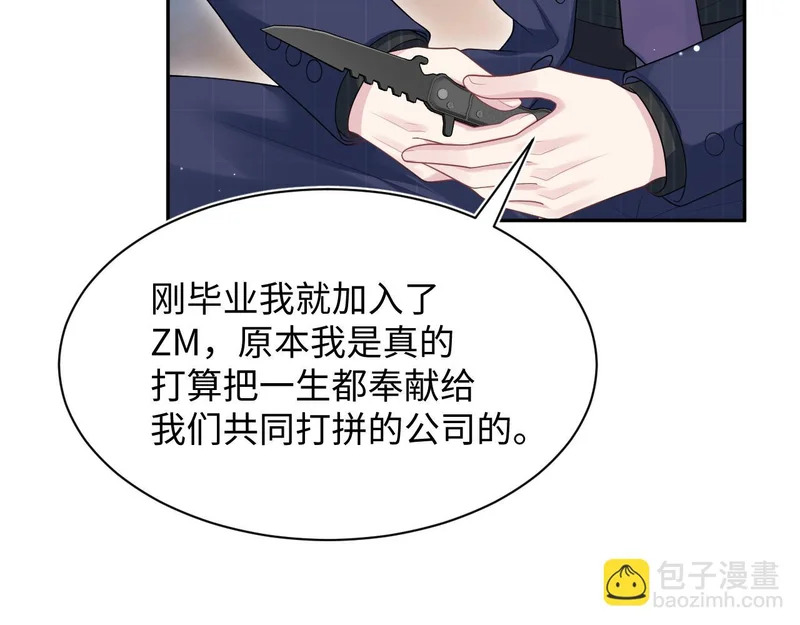 480 昏睡咖啡 第72页