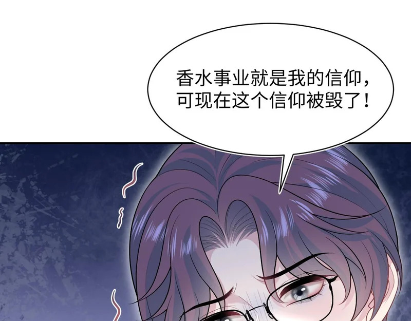 480 昏睡咖啡 第74页