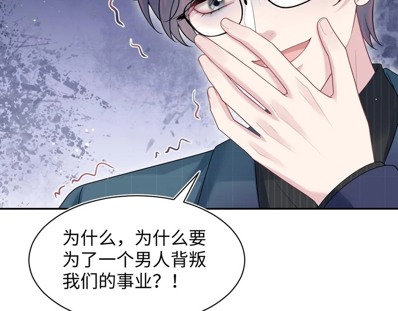 480 昏睡咖啡 第75页