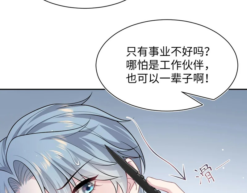 480 昏睡咖啡 第76页