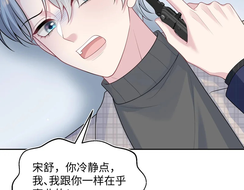 480 昏睡咖啡 第77页