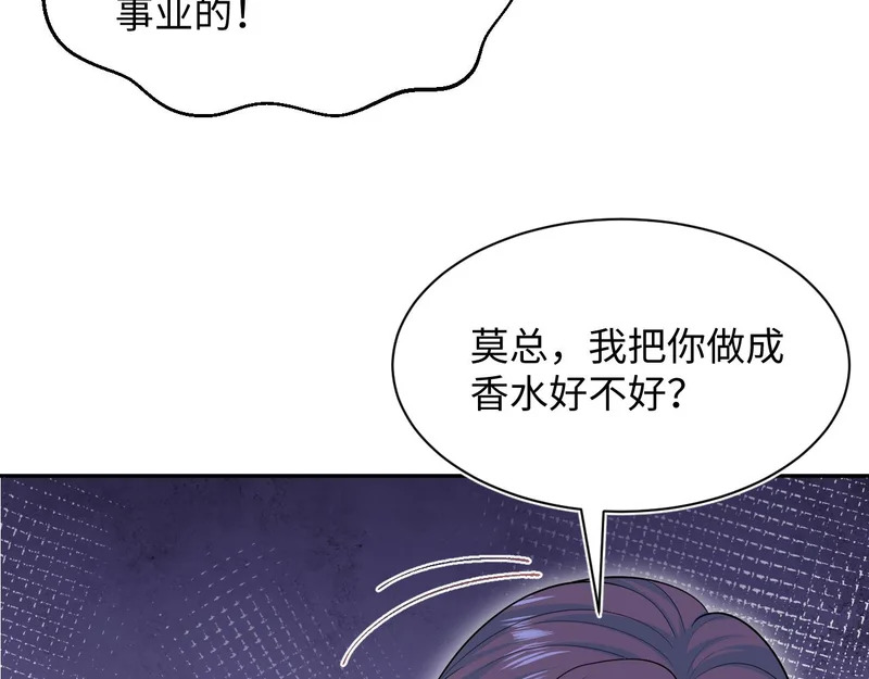 480 昏睡咖啡 第78页