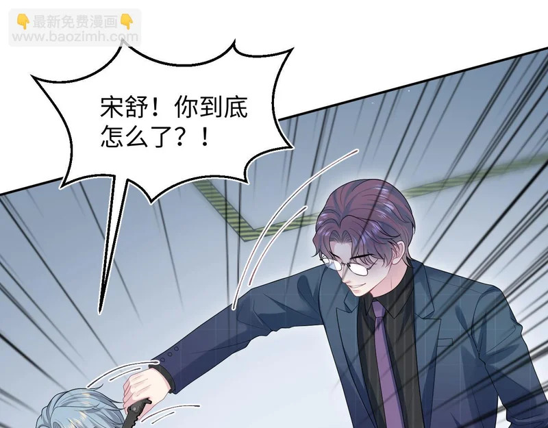 480 昏睡咖啡 第81页