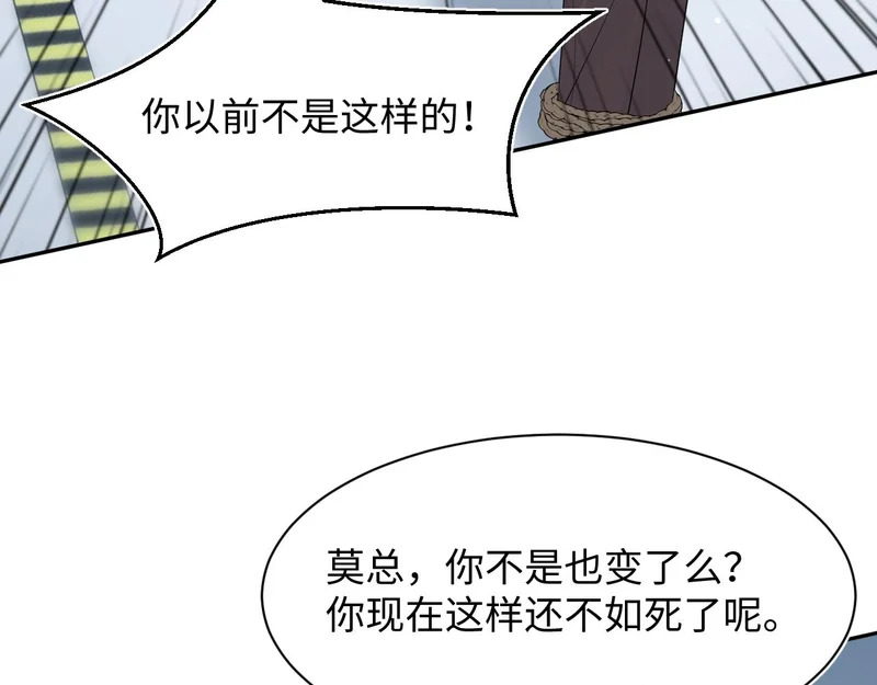 480 昏睡咖啡 第83页