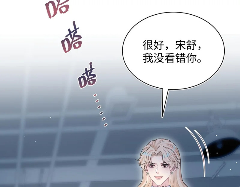 480 昏睡咖啡 第91页