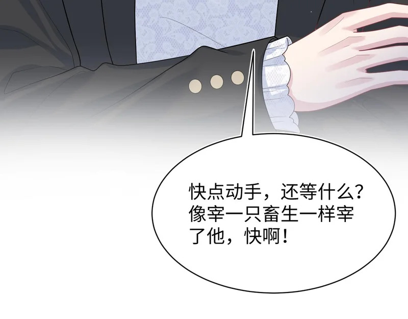 480 昏睡咖啡 第98页