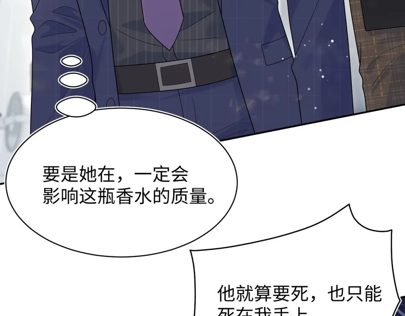 481 纷纷暴走 第3页