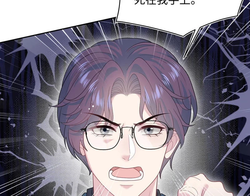 481 纷纷暴走 第4页