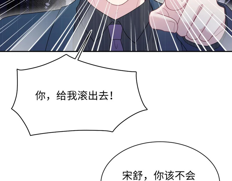 481 纷纷暴走 第5页