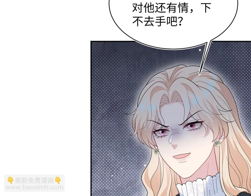 481 纷纷暴走 第6页