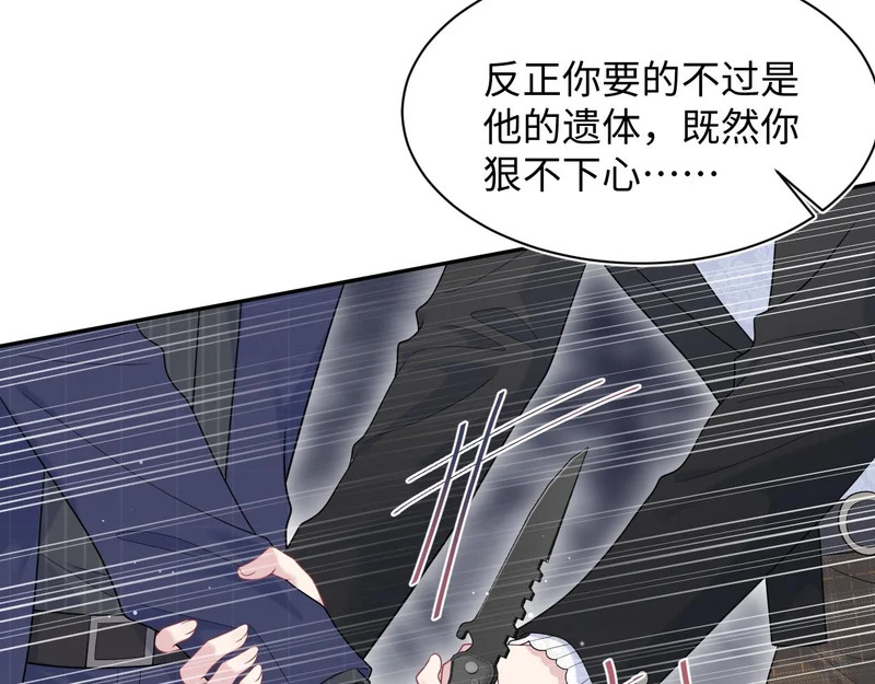 481 纷纷暴走 第8页