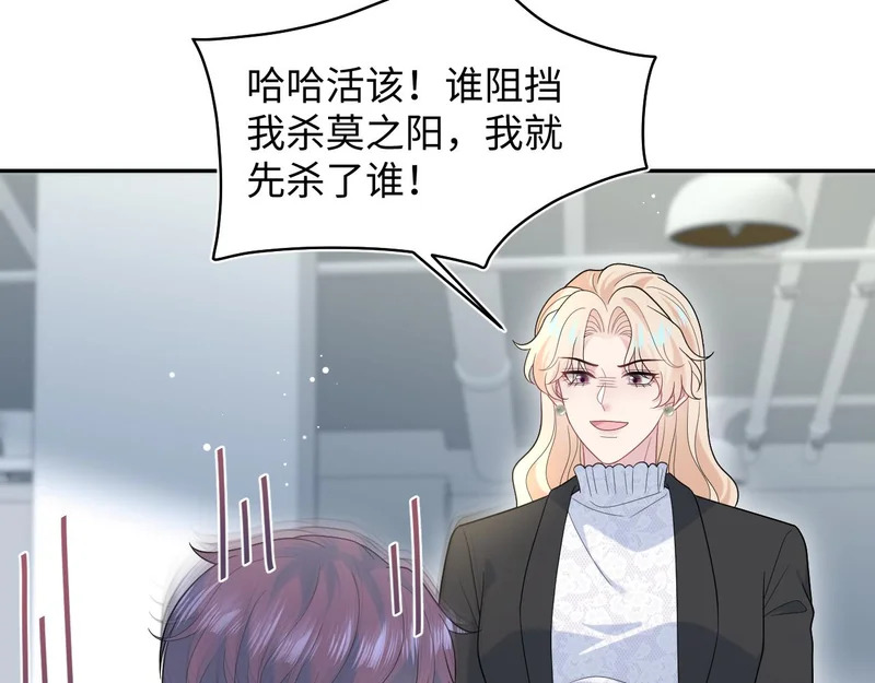 481 纷纷暴走 第18页