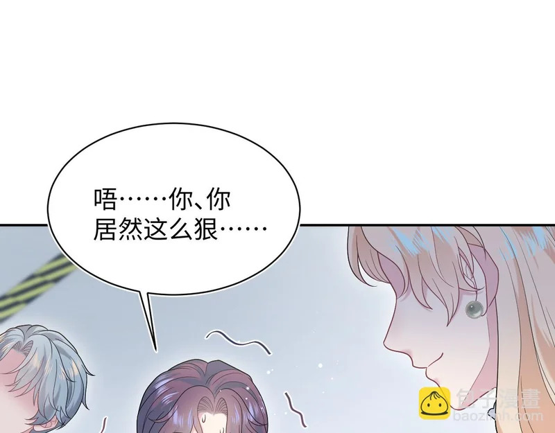 481 纷纷暴走 第20页