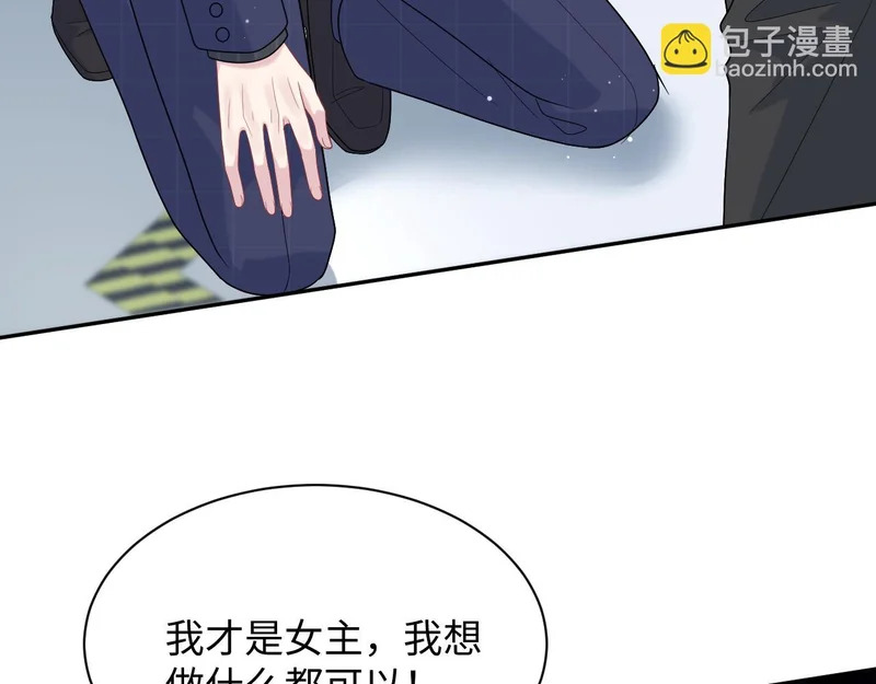 481 纷纷暴走 第22页