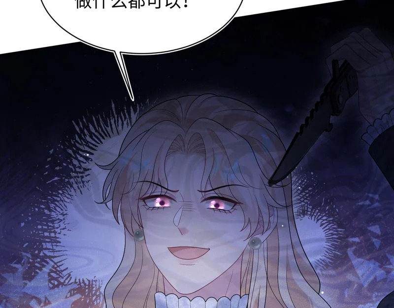 481 纷纷暴走 第23页