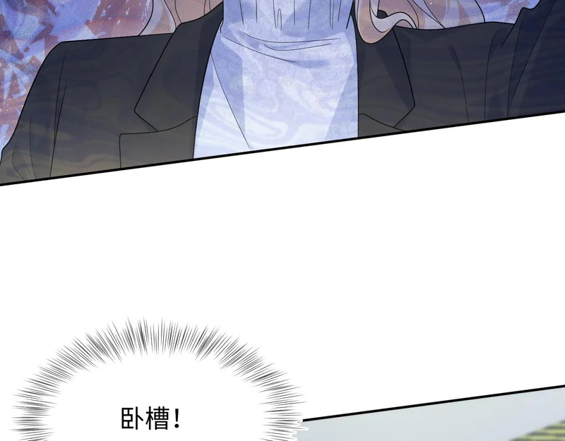 481 纷纷暴走 第24页