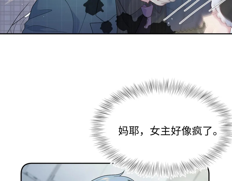 481 纷纷暴走 第26页