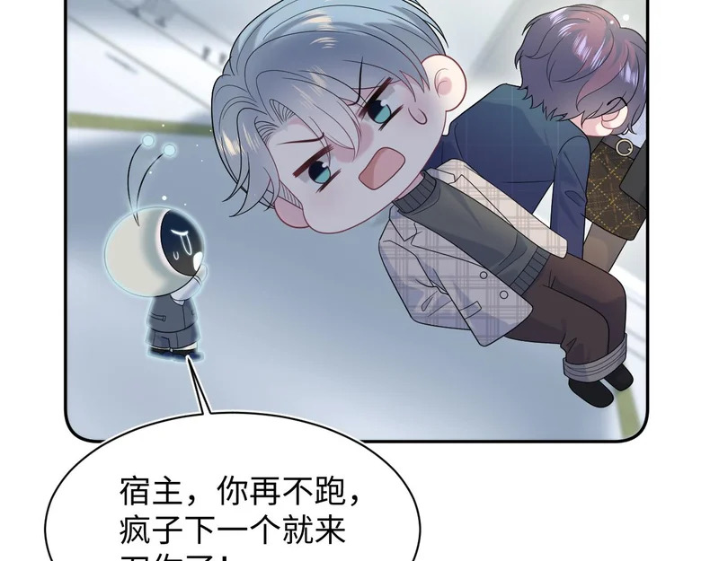 481 纷纷暴走 第27页