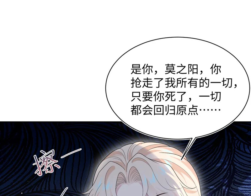 481 纷纷暴走 第29页