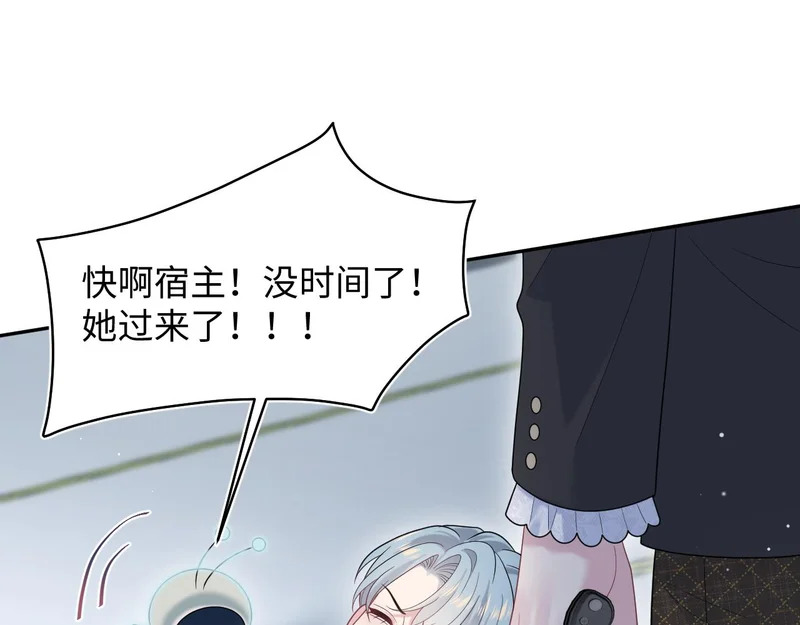 481 纷纷暴走 第31页