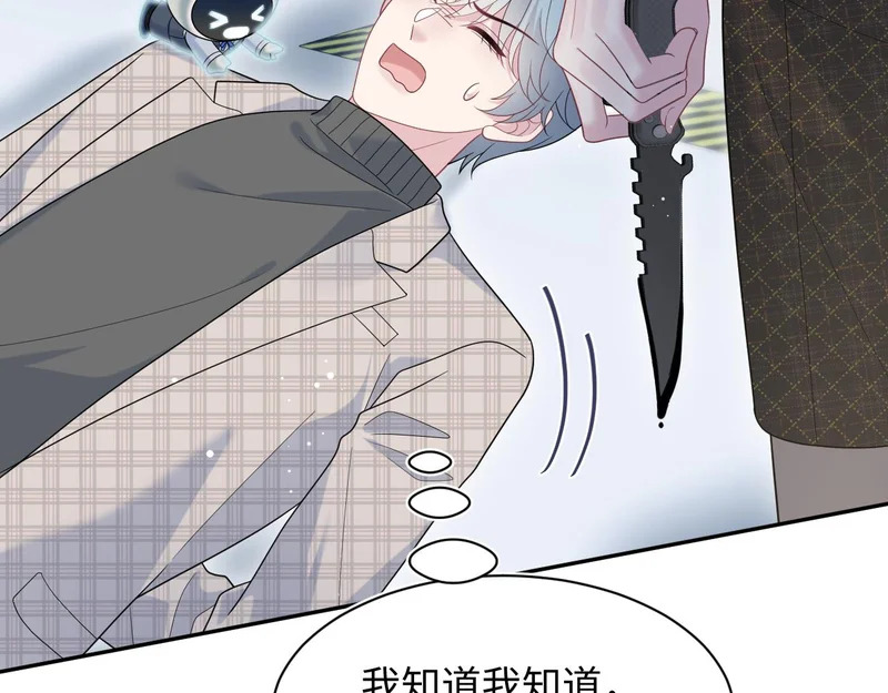 481 纷纷暴走 第32页