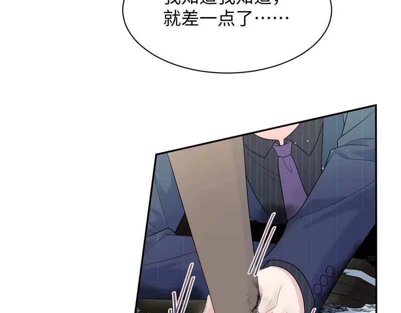481 纷纷暴走 第33页
