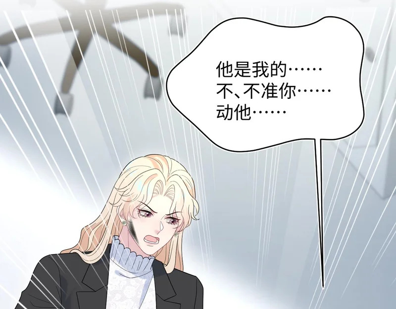 481 纷纷暴走 第35页
