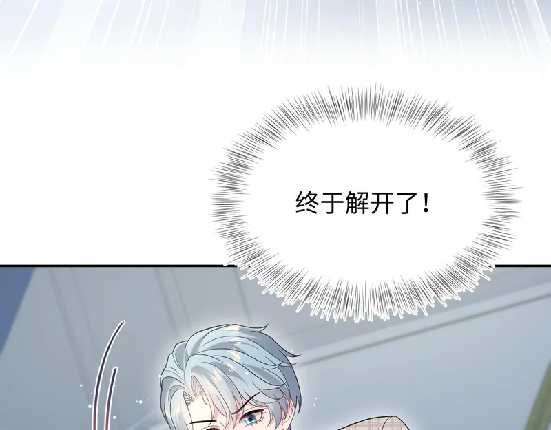 481 纷纷暴走 第38页