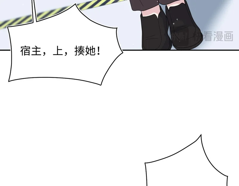 481 纷纷暴走 第40页