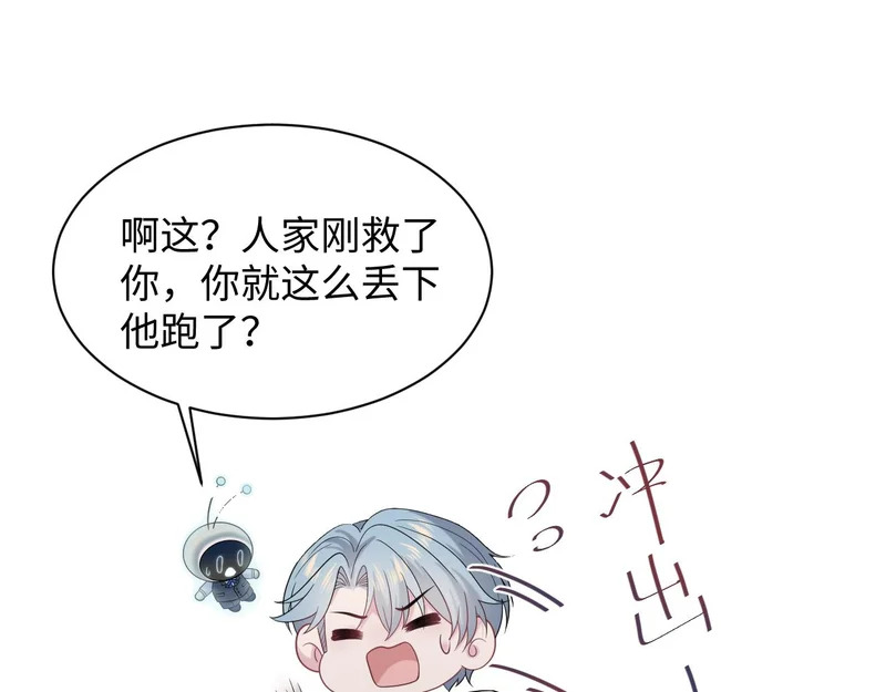 481 纷纷暴走 第44页