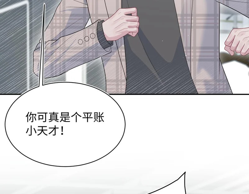481 纷纷暴走 第47页