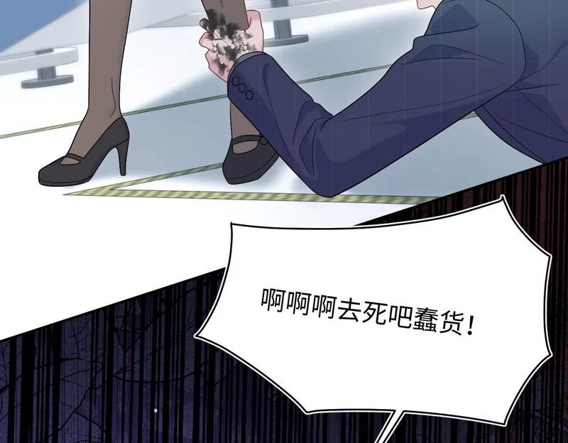 481 纷纷暴走 第50页