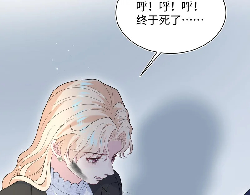 481 纷纷暴走 第56页