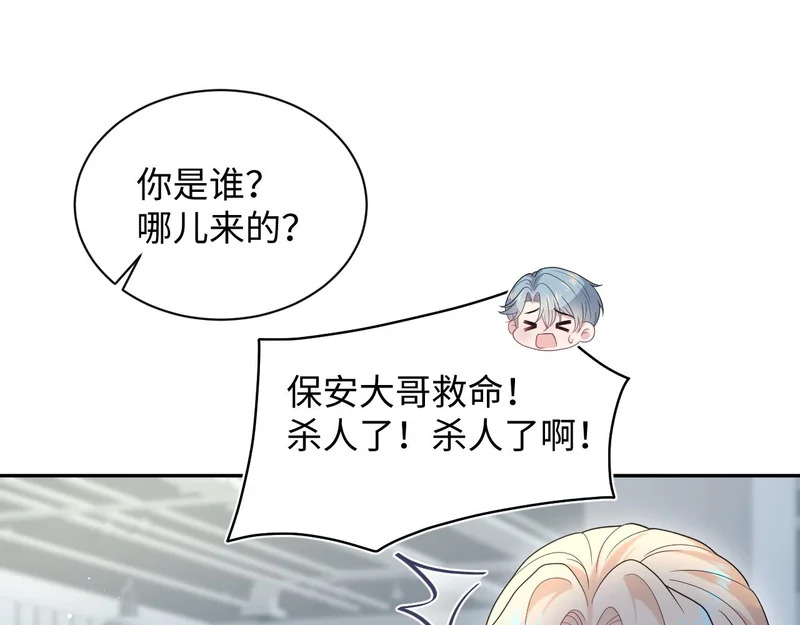481 纷纷暴走 第59页