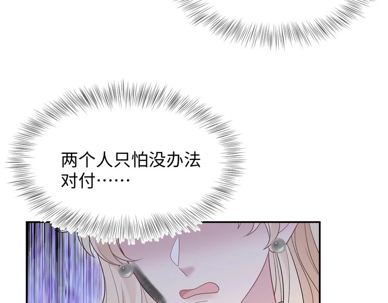 481 纷纷暴走 第61页