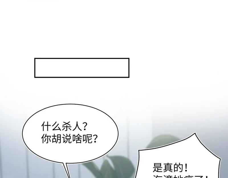 481 纷纷暴走 第65页