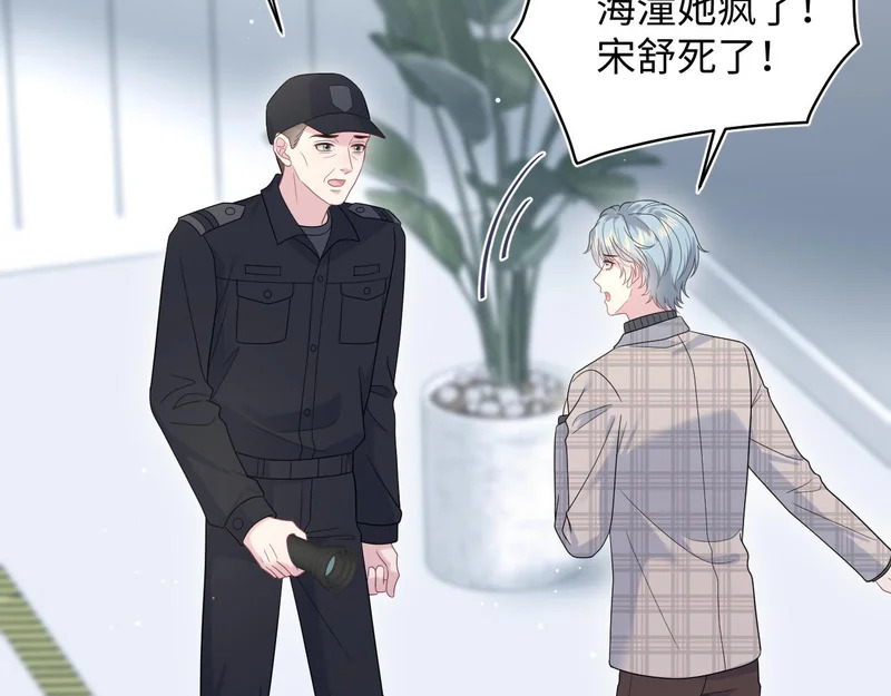 481 纷纷暴走 第66页
