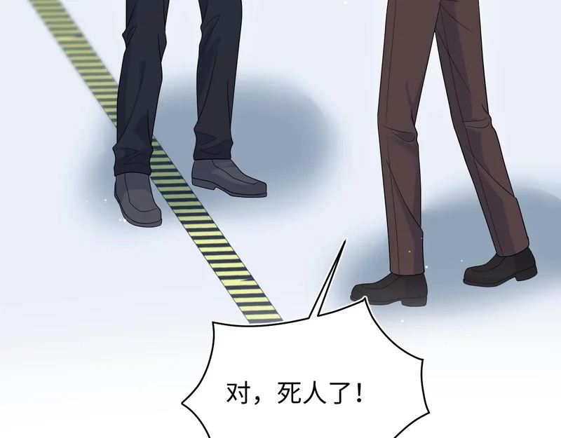481 纷纷暴走 第67页