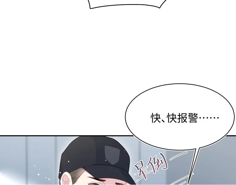 481 纷纷暴走 第68页
