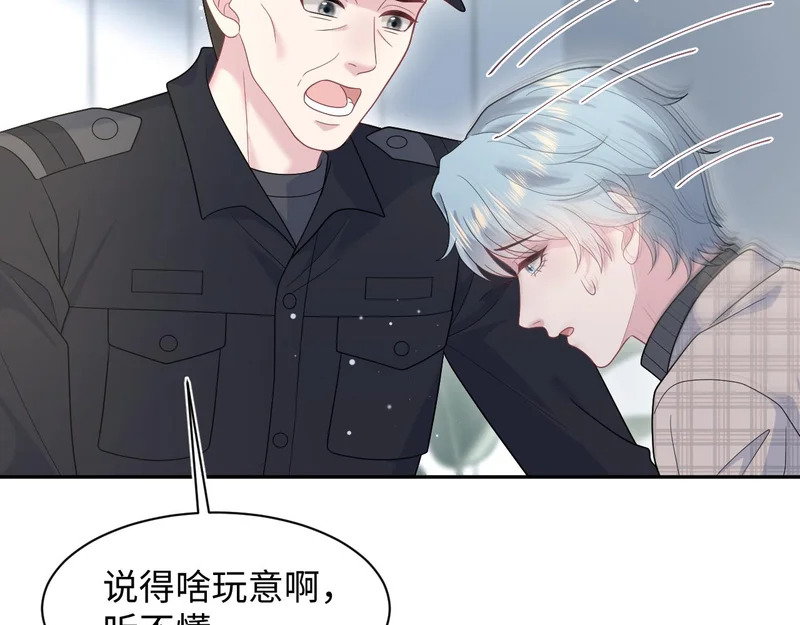 481 纷纷暴走 第69页