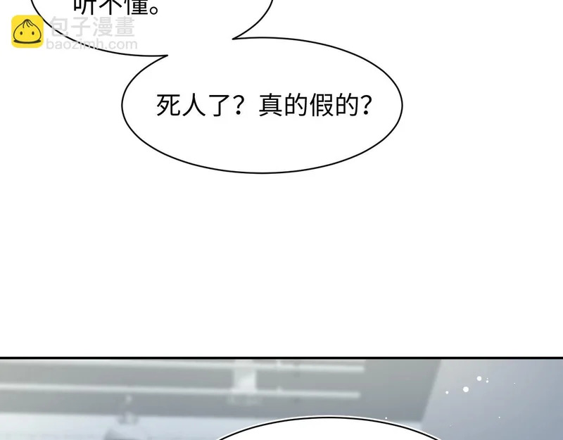 481 纷纷暴走 第70页