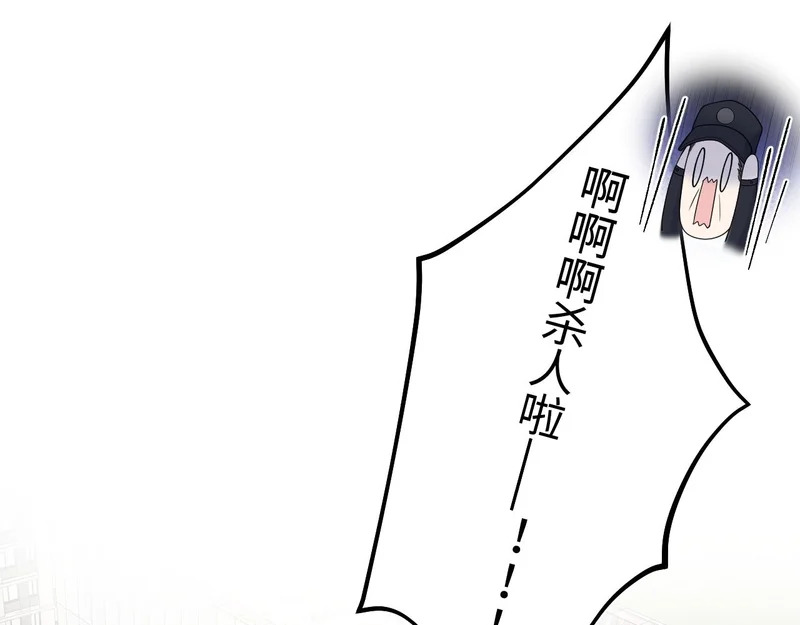 481 纷纷暴走 第73页