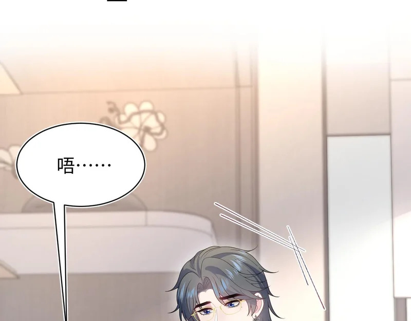 481 纷纷暴走 第77页